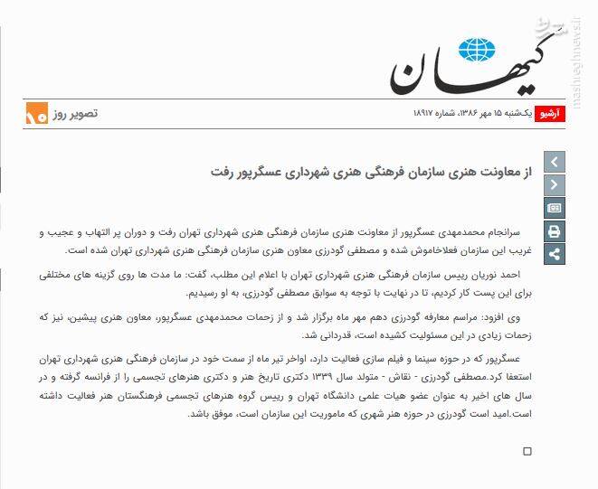 بررسی عملکرد میاندار تمامی اختلافات صنفی سالهای اخیر / چرا عسگرپور به بازی «تشدید دوقطبی» بازگشت؟ 4