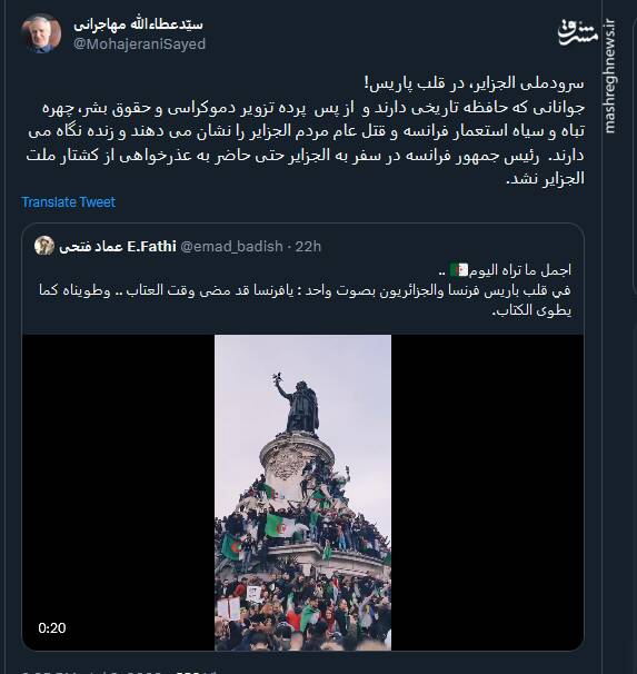 سرودملی الجزایر، در قلب پاریس +فیلم