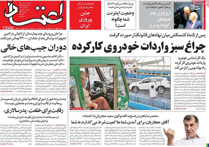 آقای حجاریان، برای آمدن شما حاکمیت شرط میگذارد، نه شما/ فرق خیابانهای تهران با پاریس در چیست؟