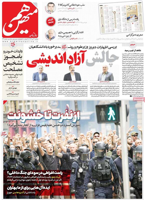 آقای حجاریان، برای آمدن شما حاکمیت شرط می‌گذارد، نه شما/ فرق خیابان‌های تهران با پاریس در چیست؟
