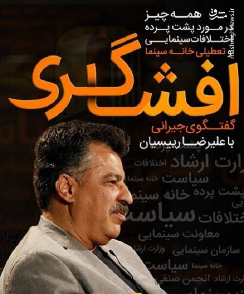 بررسی عملکرد میاندار تمامی اختلافات صنفی سالهای اخیر / چرا عسگرپور به بازی «تشدید دوقطبی» بازگشت؟ 5