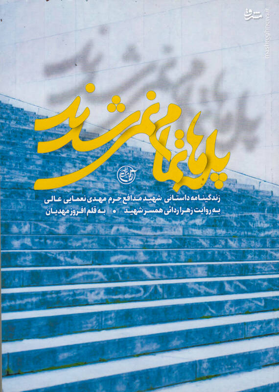 سلیقه بانوی ایرانی در دیزاین خانهای در سوریه