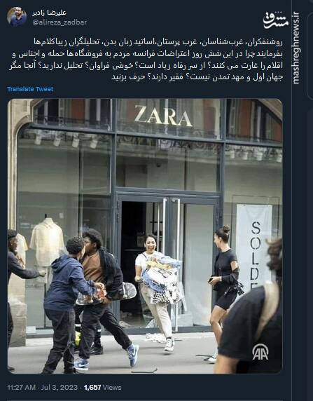 چرا در اعتراضات فرانسه مردم به فروشگاه‌ها حمله می‌کنند؟ +عکس