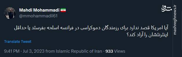 آمریکا قصد ندارد اینترنت فرانسه را آزاد کند؟