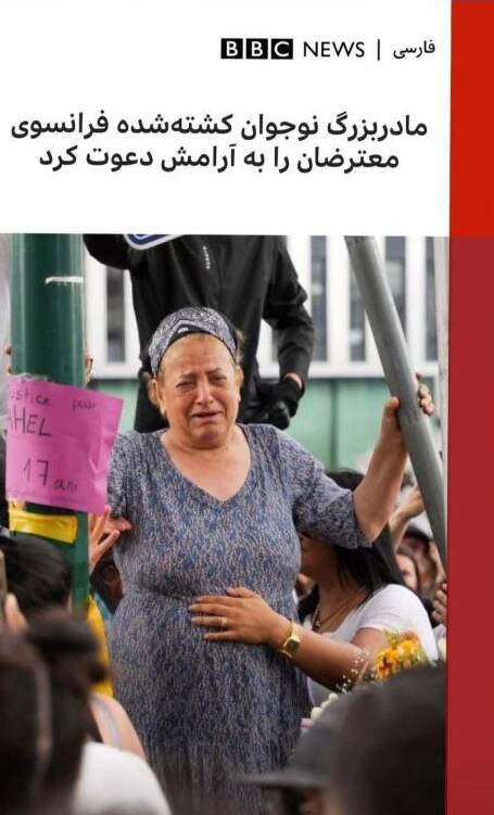 وقتی BBC خانوادههای داغدار ایرانی را بایکوت کرد