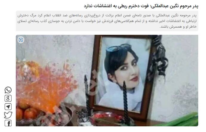 وقتی BBC خانوادههای داغدار ایرانی را بایکوت کرد