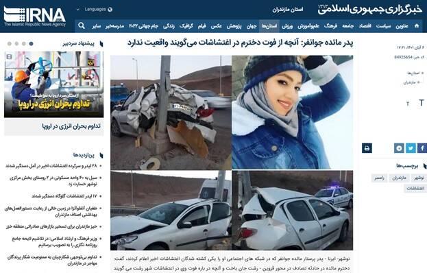 وقتی BBC خانوادههای داغدار ایرانی را بایکوت کرد