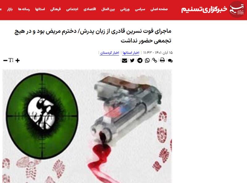 وقتی BBC خانوادههای داغدار ایرانی را بایکوت کرد