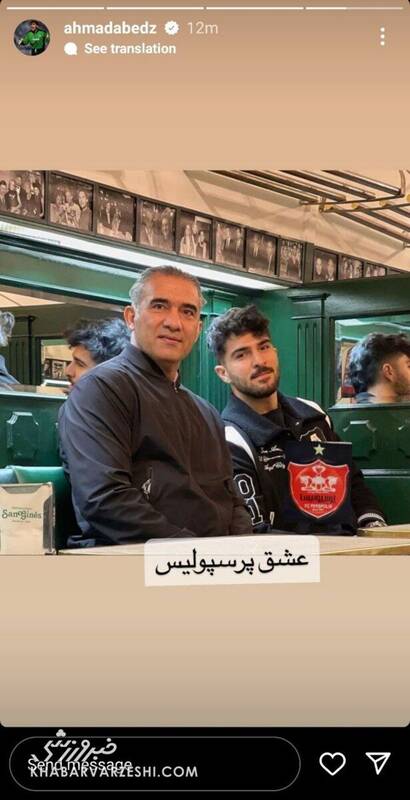 عکس| پیام واضح و معنیدار عابدزاده به پرسپولیسیها/ چراغ سبز ارسال شد!