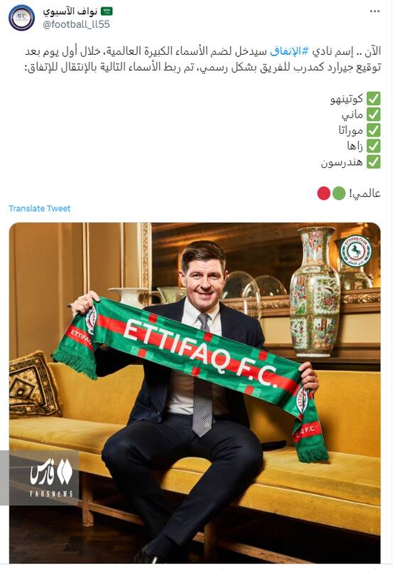 5 خرید بزرگ برای جرارد در عربستان + عکس 2