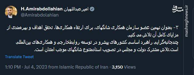 دستاورد جدید دولت به روایت امیرعبداللهیان