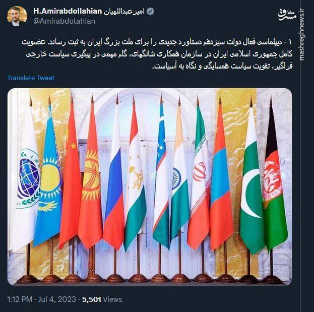 دستاورد جدید دولت به روایت امیرعبداللهیان