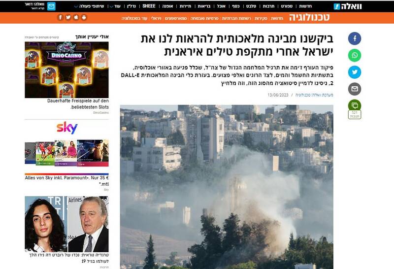 شبیهسازی حمله موشکی ایران به رژیم صهیونیستی با استفاده از هوش مصنوعی +تصاویر