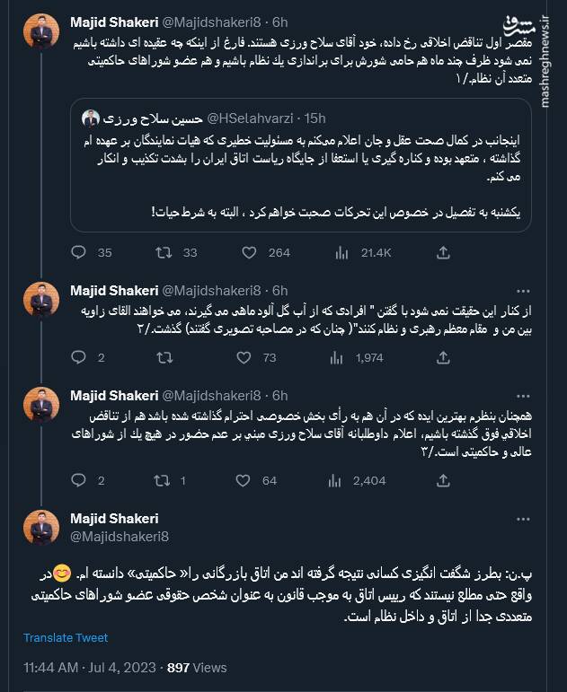 نمیشود هم حامی براندازی بود و هم رئیس اتاق بازرگانی همان نظام