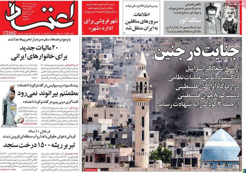 اکران فیلم رسوایی موساد در قبرس! / اسپانسر انتقال جنجالی در فوتبال ایران چه کسی است؟ 5