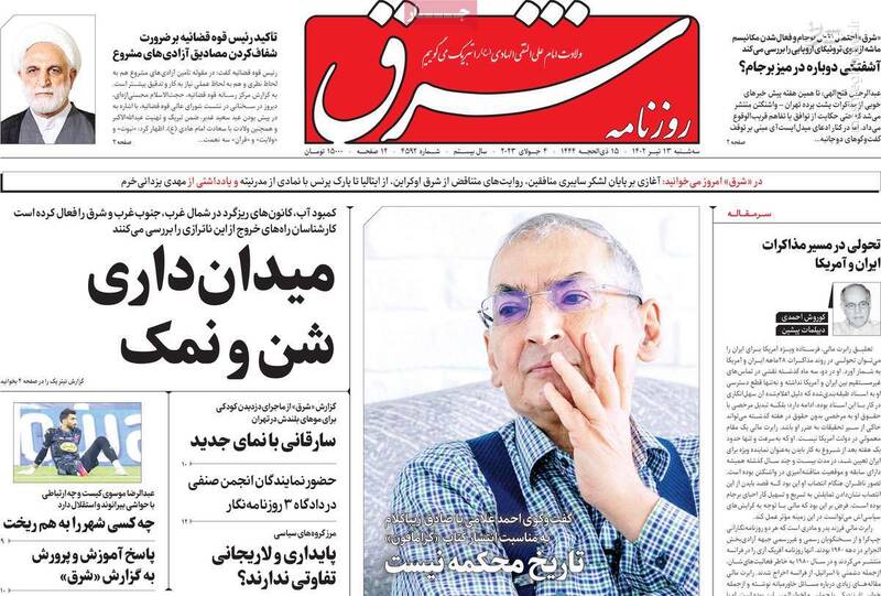 اکران فیلم رسوایی موساد در قبرس! / اسپانسر انتقال جنجالی در فوتبال ایران چه کسی است؟ 4