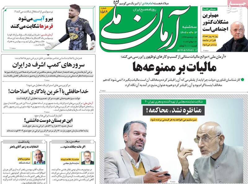 اکران فیلم رسوایی موساد در قبرس! / اسپانسر انتقال جنجالی در فوتبال ایران چه کسی است؟ 2