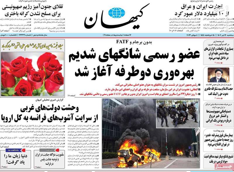اکران فیلم رسوایی موساد در قبرس! / اسپانسر انتقال جنجالی در فوتبال ایران چه کسی است؟ 6