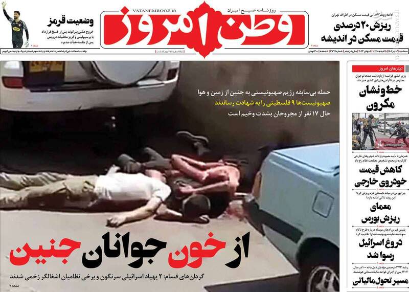 اکران فیلم رسوایی موساد در قبرس! / اسپانسر انتقال جنجالی در فوتبال ایران چه کسی است؟ 7