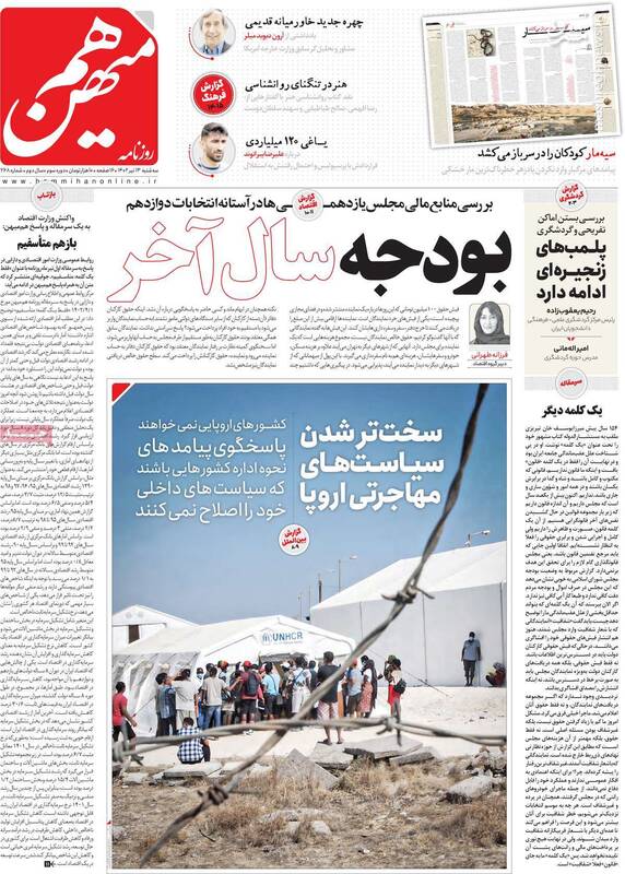 اکران فیلم رسوایی موساد در قبرس! / اسپانسر انتقال جنجالی در فوتبال ایران چه کسی است؟ 3