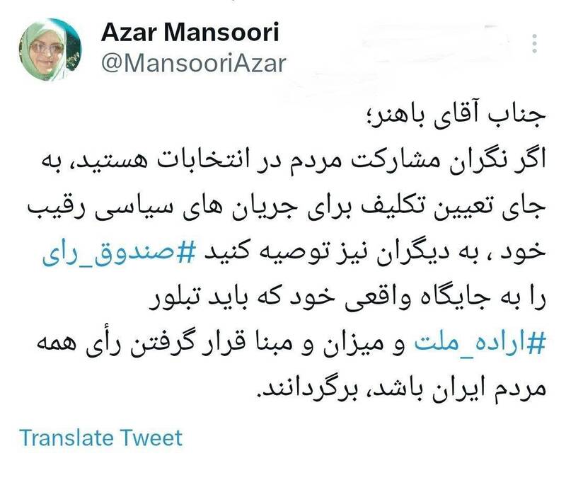 پشت پرده موجسازی اصلاح طلبان علیه باهنر چه بود؟ 2