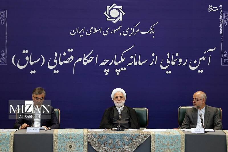 عکس/ حضور اژهای درآیین رونمایی از سامانه یکپارچه احکام قضایی