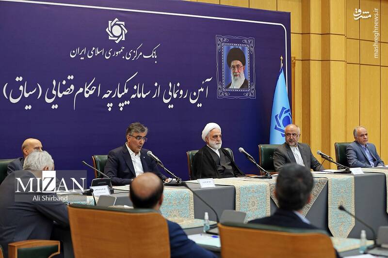 عکس/ حضور اژهای درآیین رونمایی از سامانه یکپارچه احکام قضایی