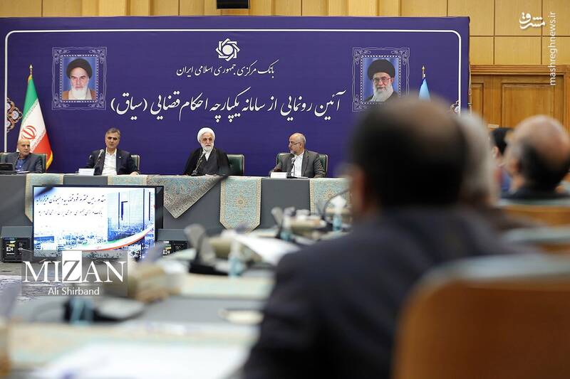 عکس/ حضور اژهای درآیین رونمایی از سامانه یکپارچه احکام قضایی