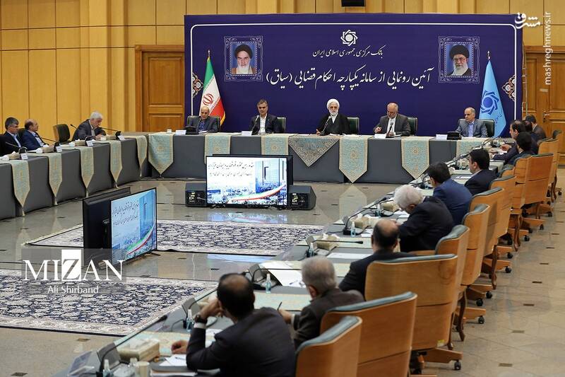 عکس/ حضور اژهای درآیین رونمایی از سامانه یکپارچه احکام قضایی