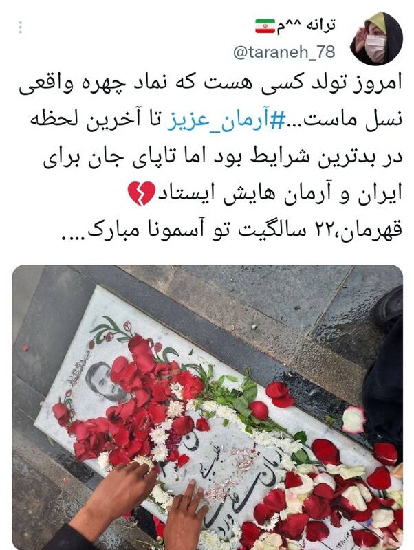 واکنشها به تولد آرمانی که آرمانش رضایت خدا بود