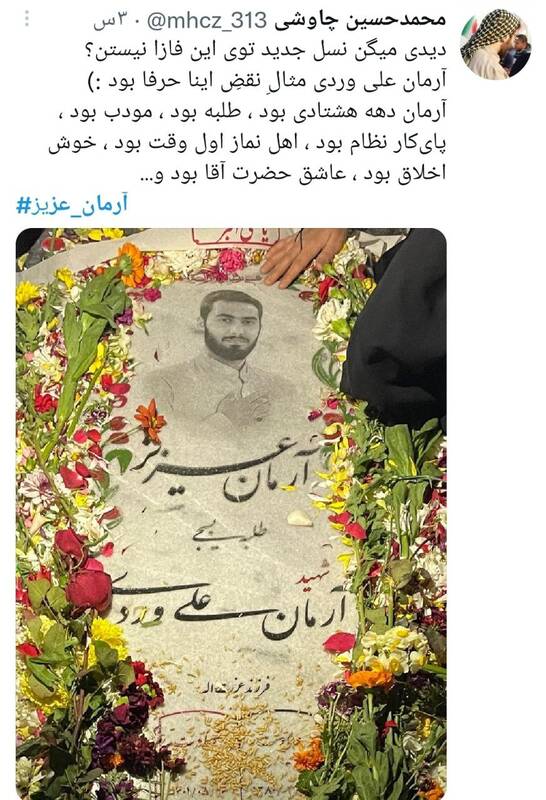 واکنشها به تولد آرمانی که آرمانش رضایت خدا بود