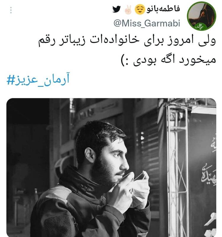 واکنشها به تولد آرمانی که آرمانش رضایت خدا بود