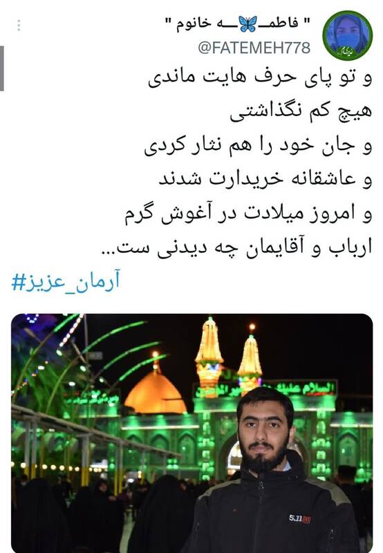 واکنشها به تولد آرمانی که آرمانش رضایت خدا بود