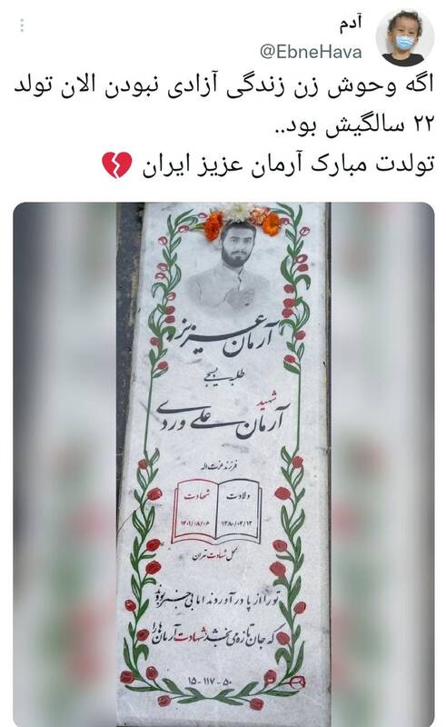 واکنشها به تولد آرمانی که آرمانش رضایت خدا بود