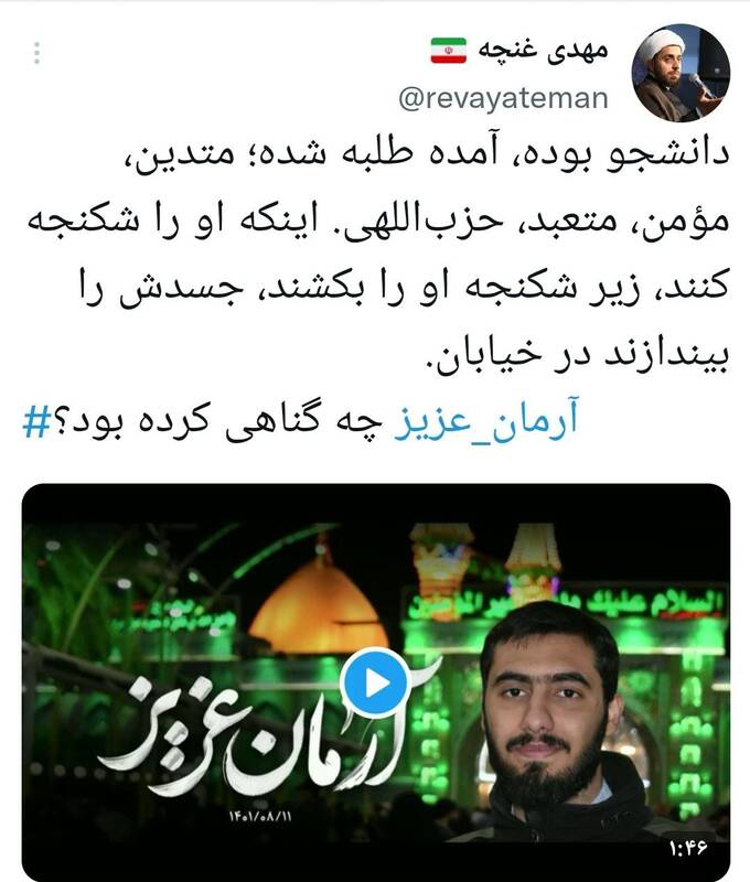 واکنشها به تولد آرمانی که آرمانش رضایت خدا بود