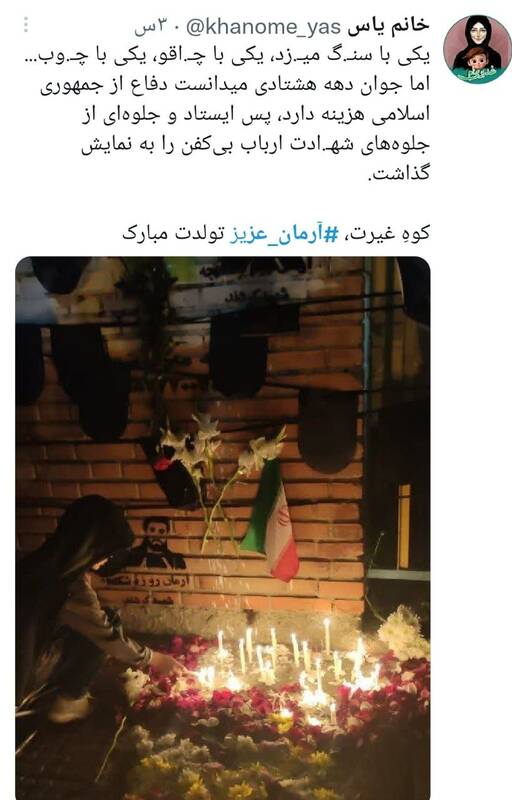 واکنشها به تولد آرمانی که آرمانش رضایت خدا بود