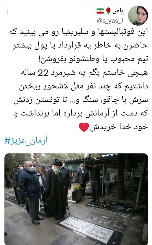 واکنشها به تولد آرمانی که آرمانش رضایت خدا بود