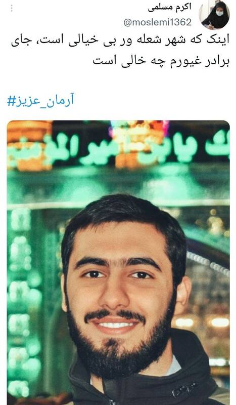 واکنشها به تولد آرمانی که آرمانش رضایت خدا بود