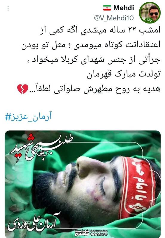 واکنشها به تولد آرمانی که آرمانش رضایت خدا بود