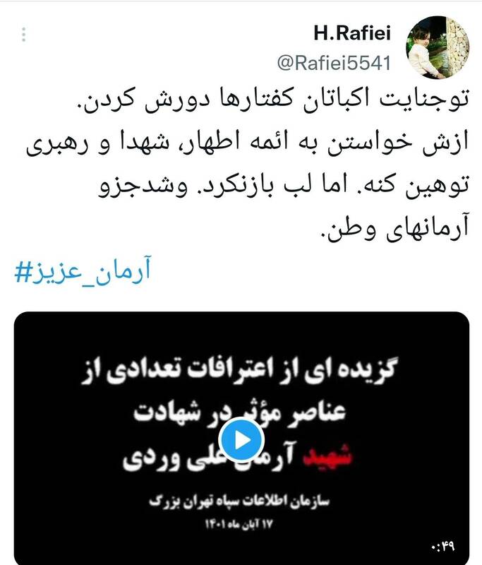 واکنشها به تولد آرمانی که آرمانش رضایت خدا بود