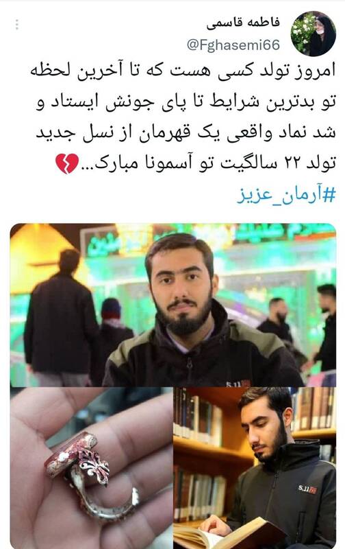 واکنشها به تولد آرمانی که آرمانش رضایت خدا بود