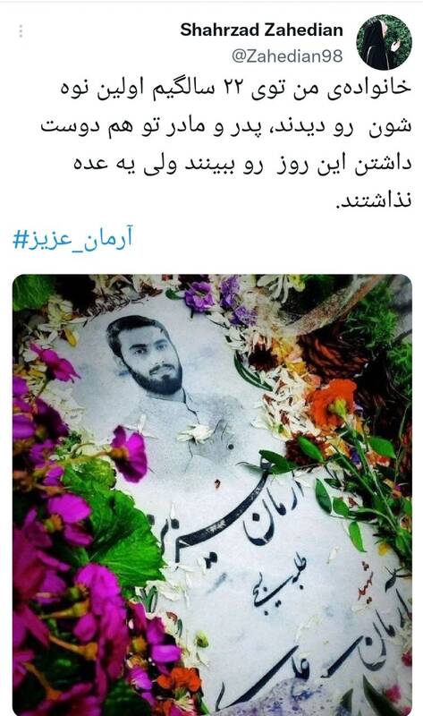 واکنشها به تولد آرمانی که آرمانش رضایت خدا بود