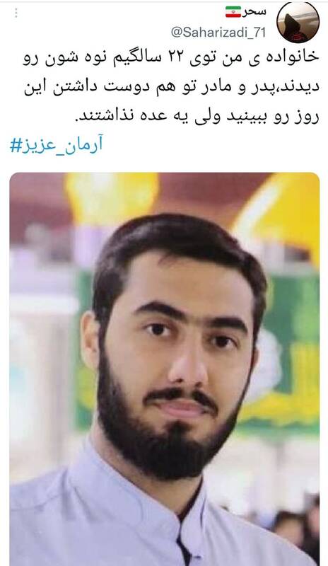 واکنشها به تولد آرمانی که آرمانش رضایت خدا بود