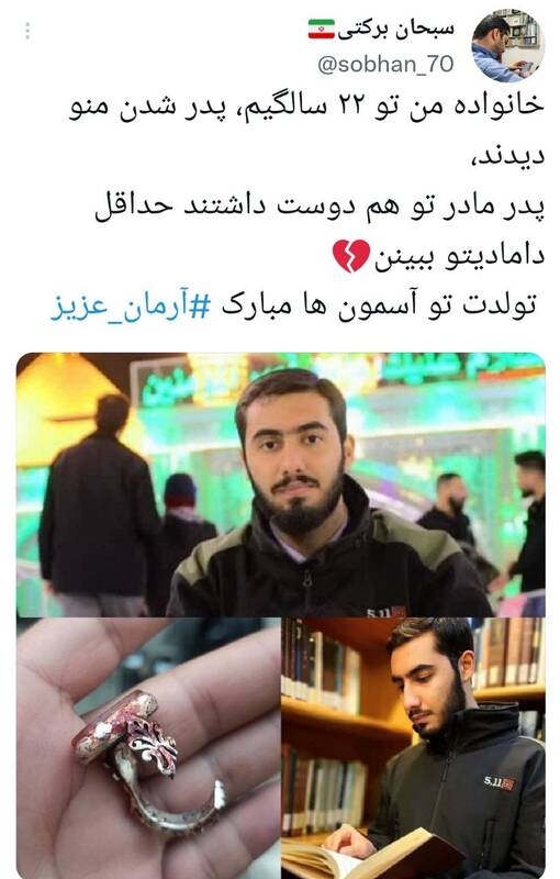 واکنشها به تولد آرمانی که آرمانش رضایت خدا بود