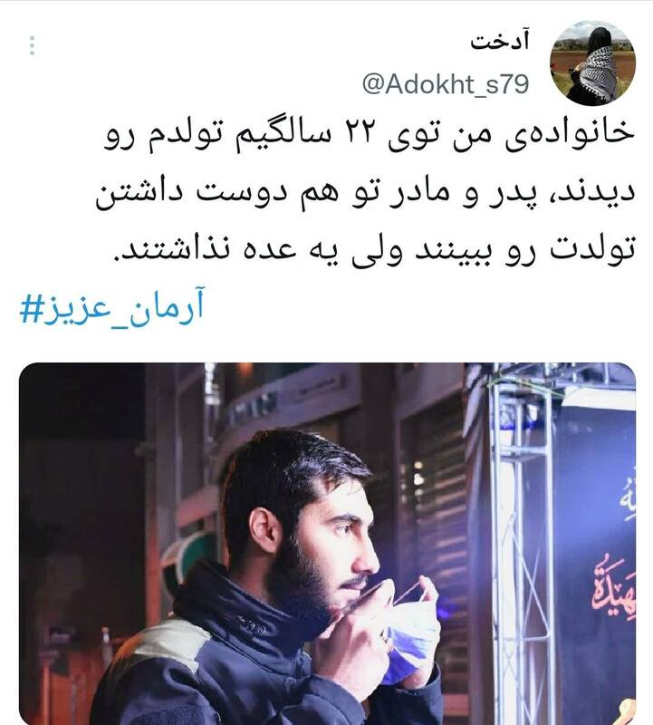 واکنشها به تولد آرمانی که آرمانش رضایت خدا بود