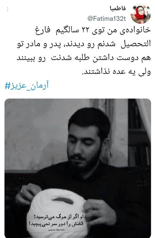 واکنشها به تولد آرمانی که آرمانش رضایت خدا بود