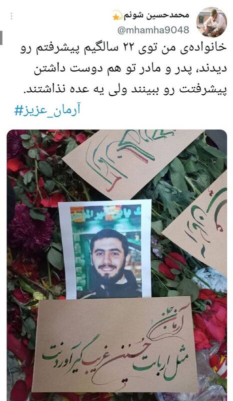 واکنشها به تولد آرمانی که آرمانش رضایت خدا بود