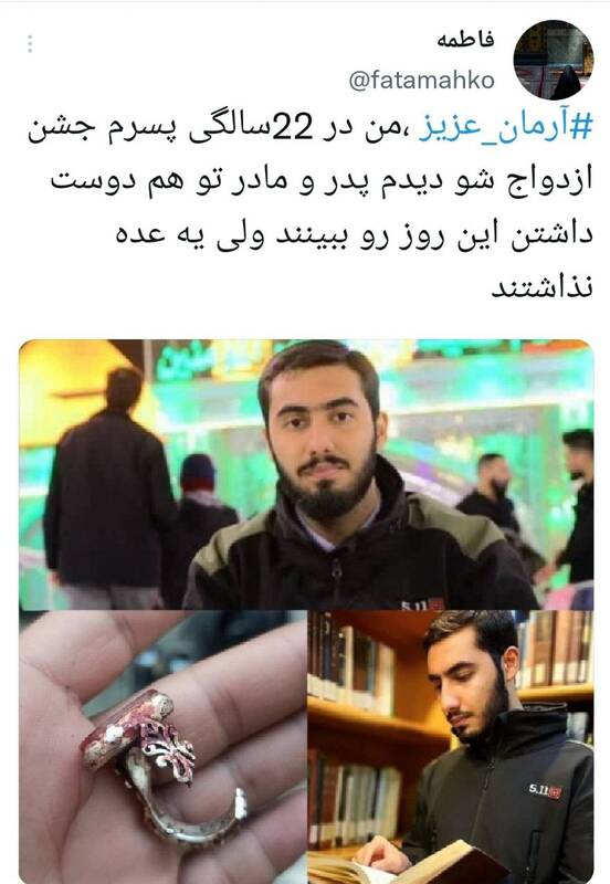 واکنشها به تولد آرمانی که آرمانش رضایت خدا بود