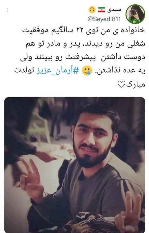 واکنشها به تولد آرمانی که آرمانش رضایت خدا بود