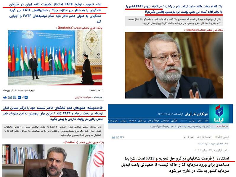 اصلاحطلبان از شانگهایِ بدون FATF ناراحت میشوند؟! 3